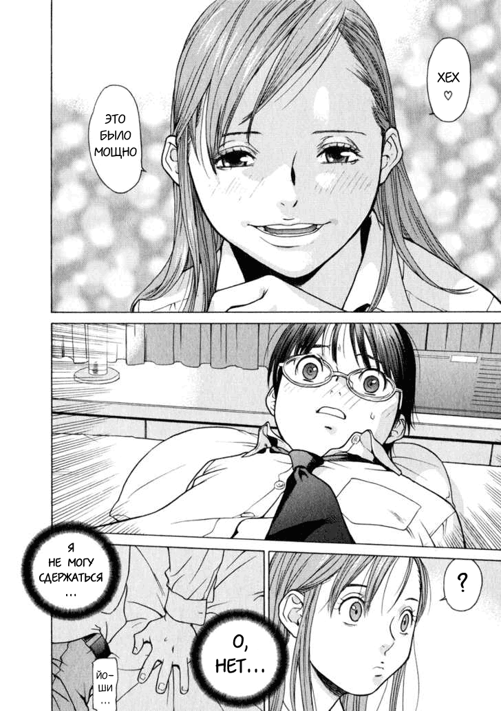 Girl Friend Vol. 1 Ch. 4 第13页
