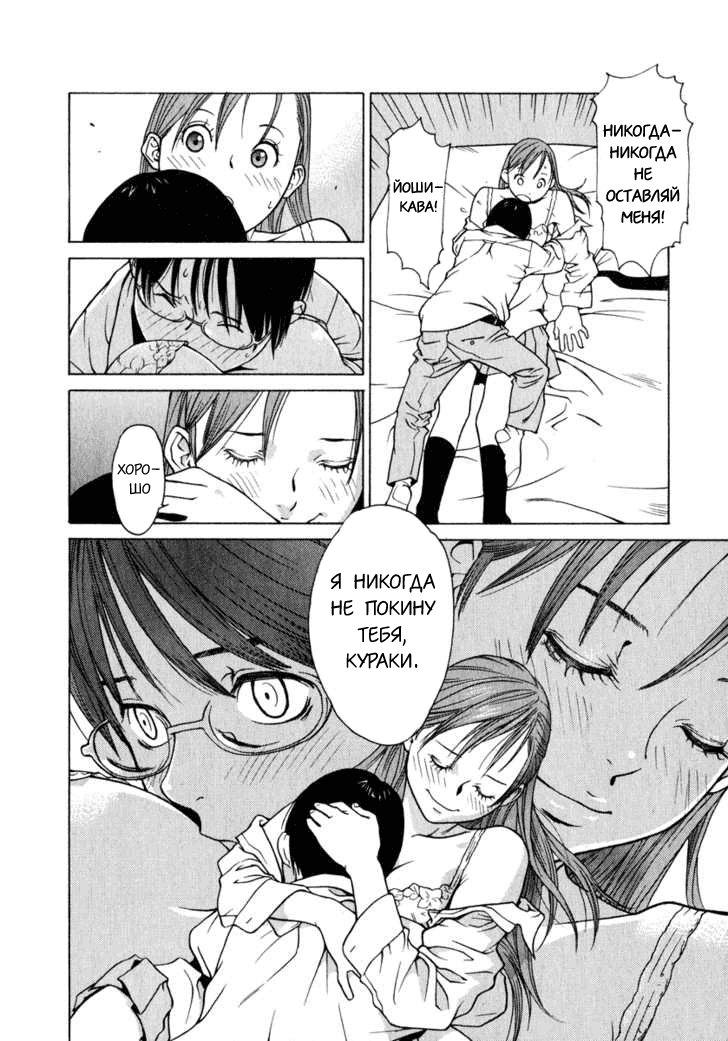 Girl Friend Vol. 1 Ch. 4 第15页