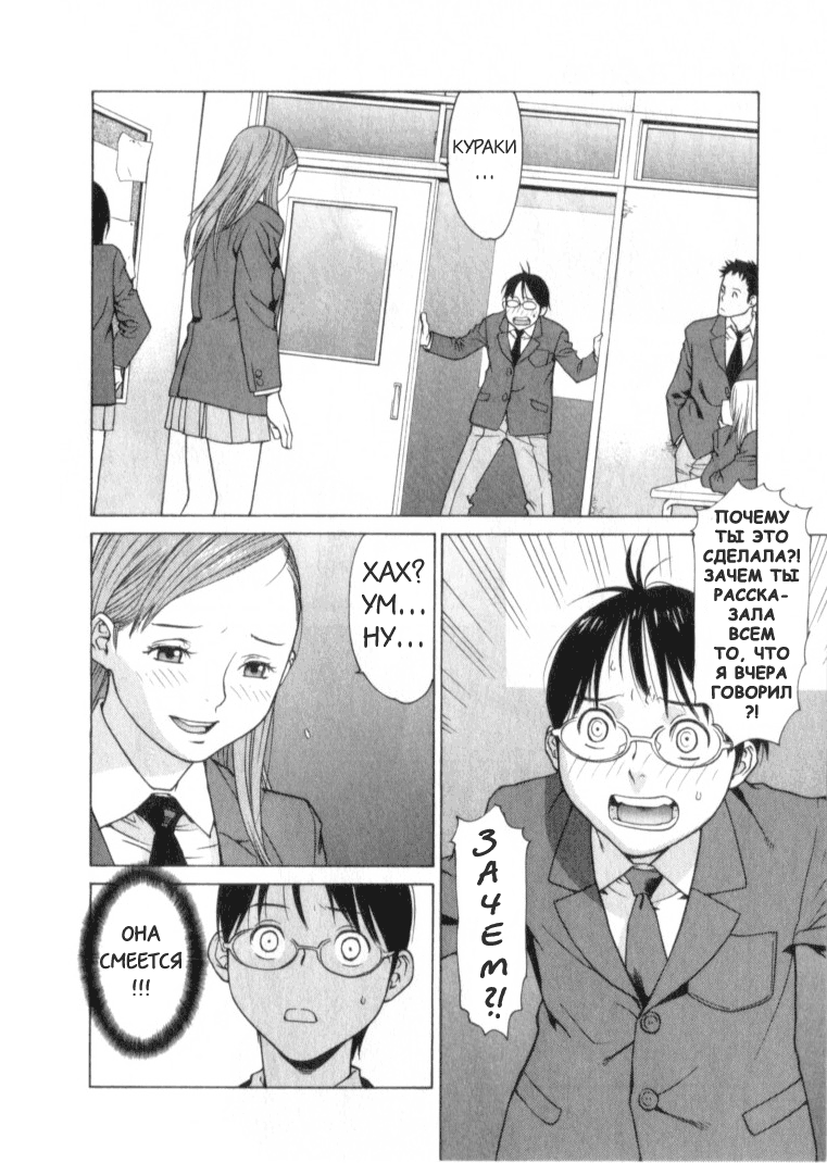 Girl Friend Vol. 1 Ch. 4 第21页
