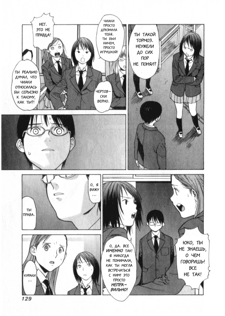 Girl Friend Vol. 1 Ch. 4 第22页