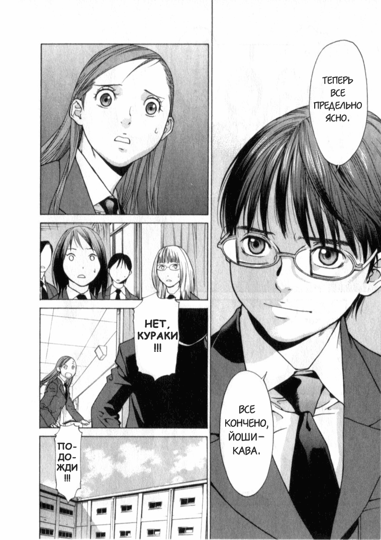 Girl Friend Vol. 1 Ch. 4 第23页