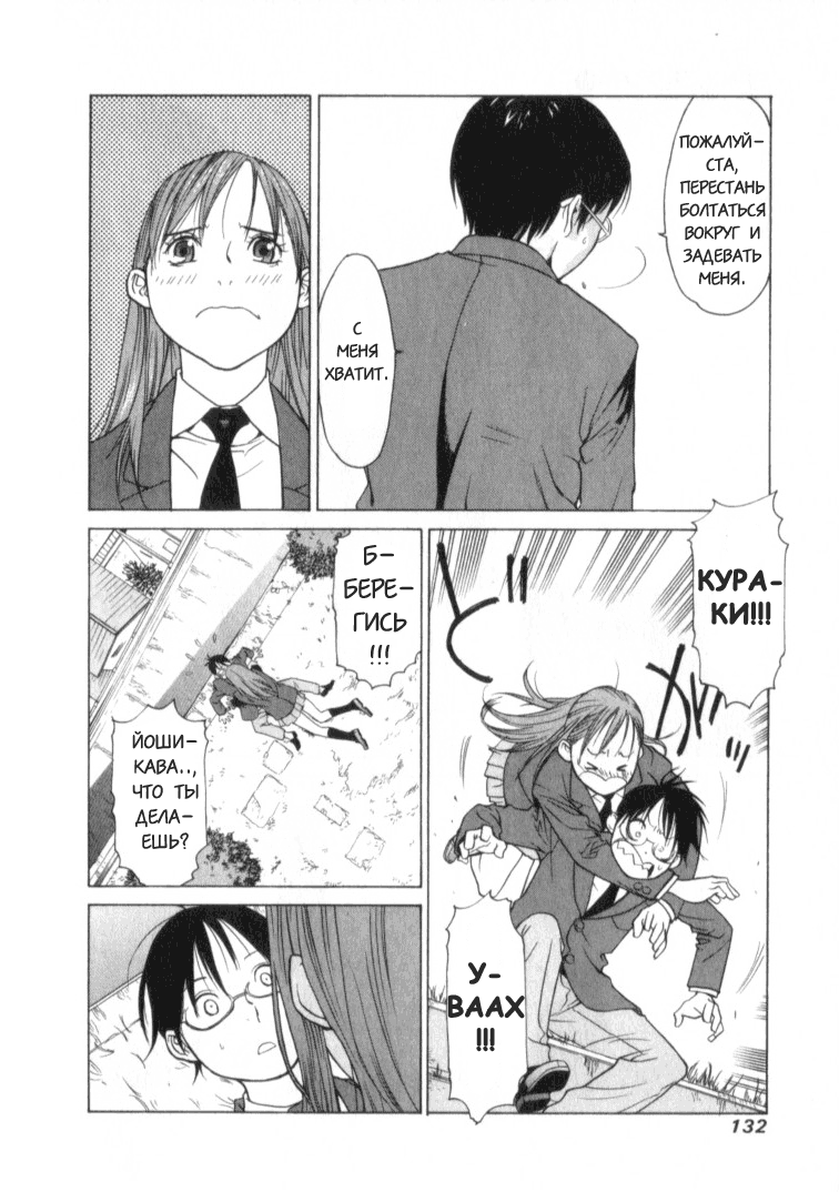 Girl Friend Vol. 1 Ch. 4 第25页