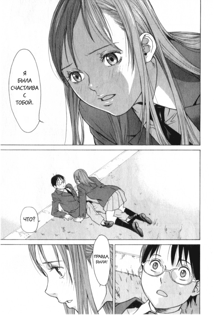 Girl Friend Vol. 1 Ch. 4 第26页