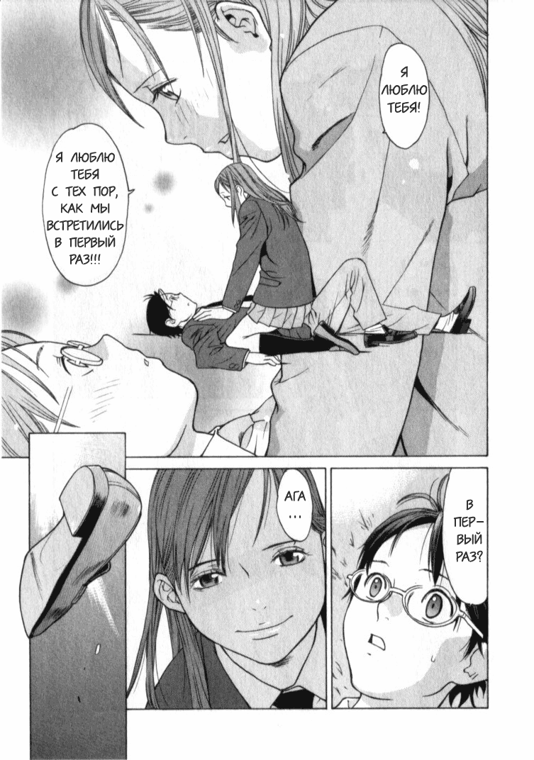 Girl Friend Vol. 1 Ch. 4 第28页