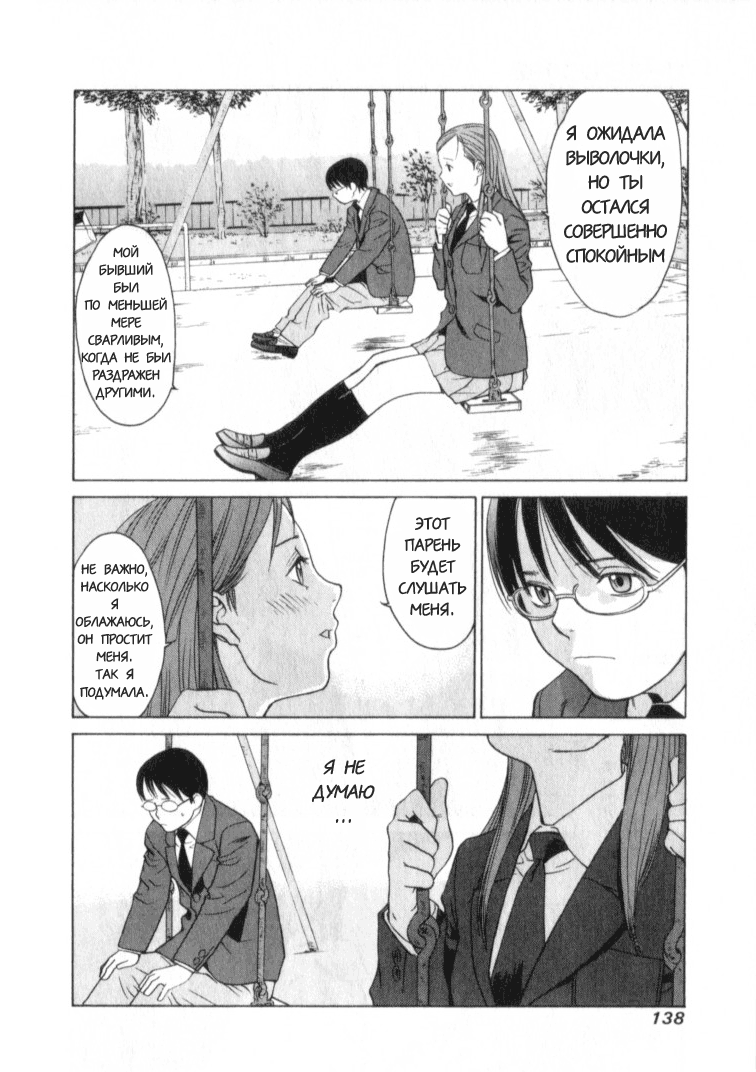 Girl Friend Vol. 1 Ch. 4 第31页