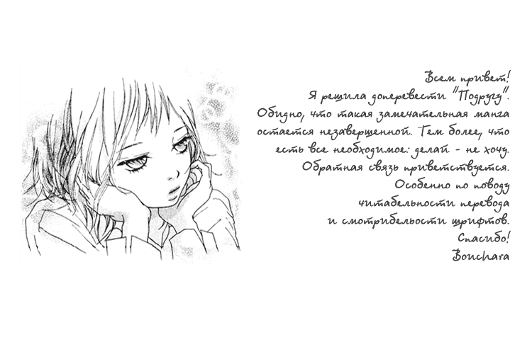 Girl Friend Vol. 1 Ch. 4 第35页