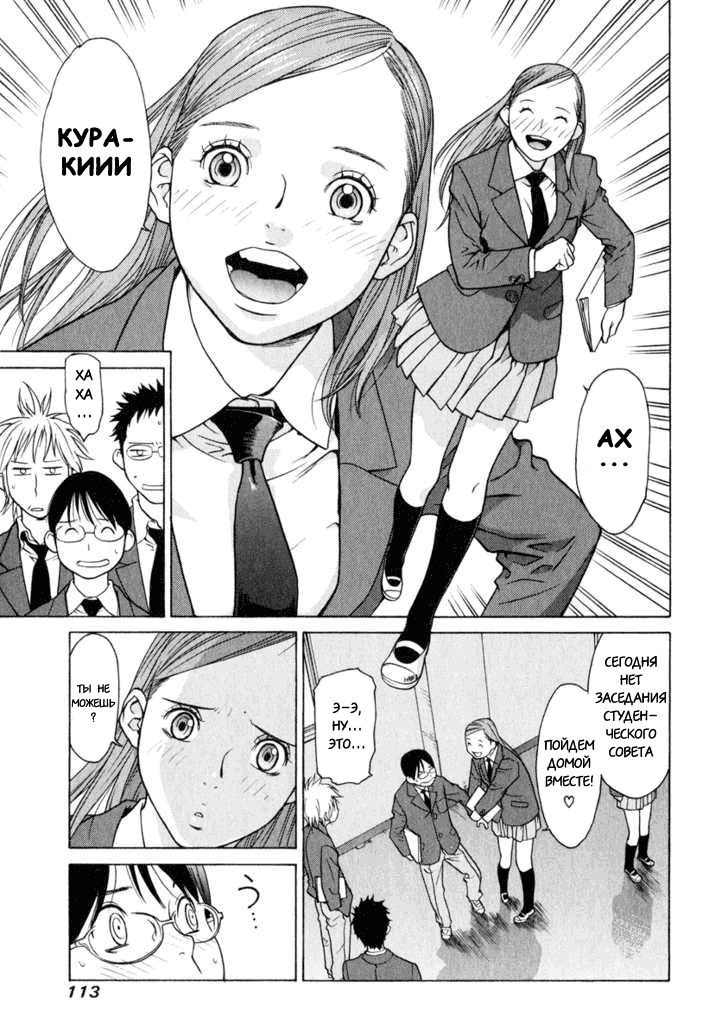 Girl Friend Vol. 1 Ch. 4 第6页