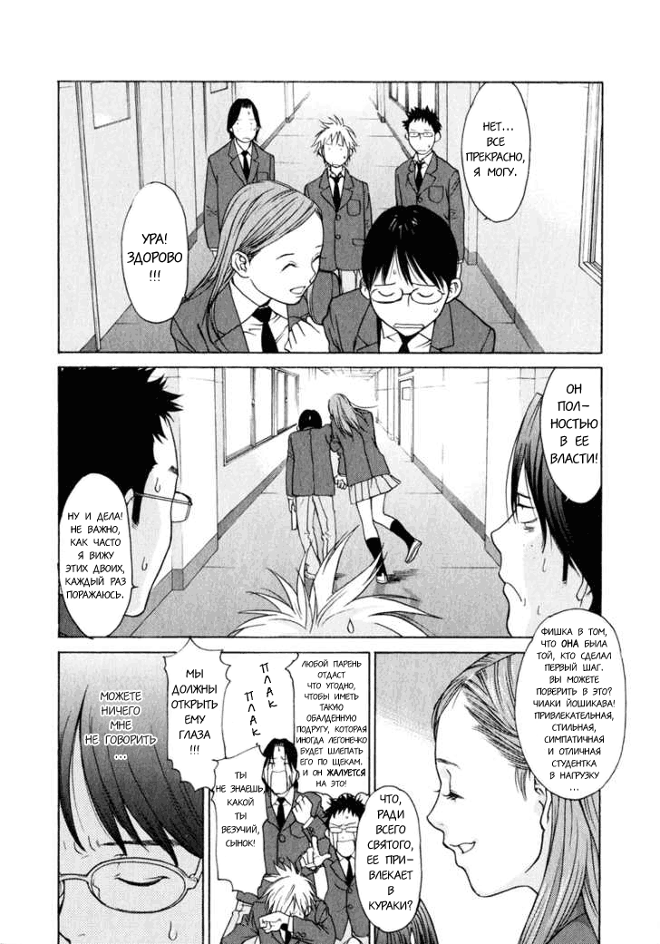 Girl Friend Vol. 1 Ch. 4 第7页