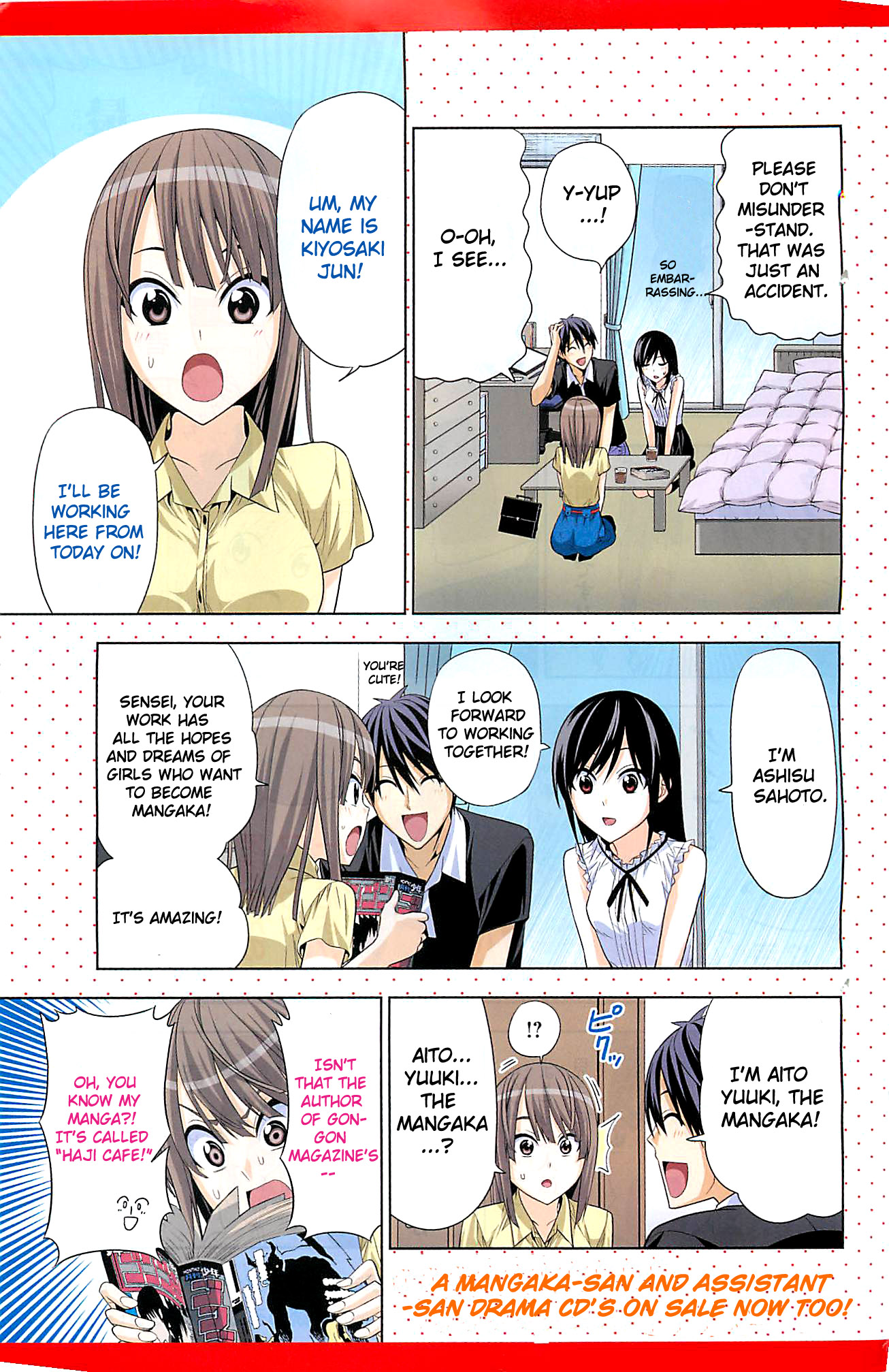 Mangaka-san to Assistant-san to 2 第3页