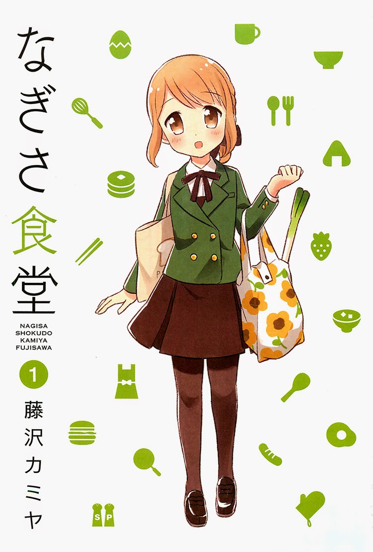 Nagisa Shokudou 第5页