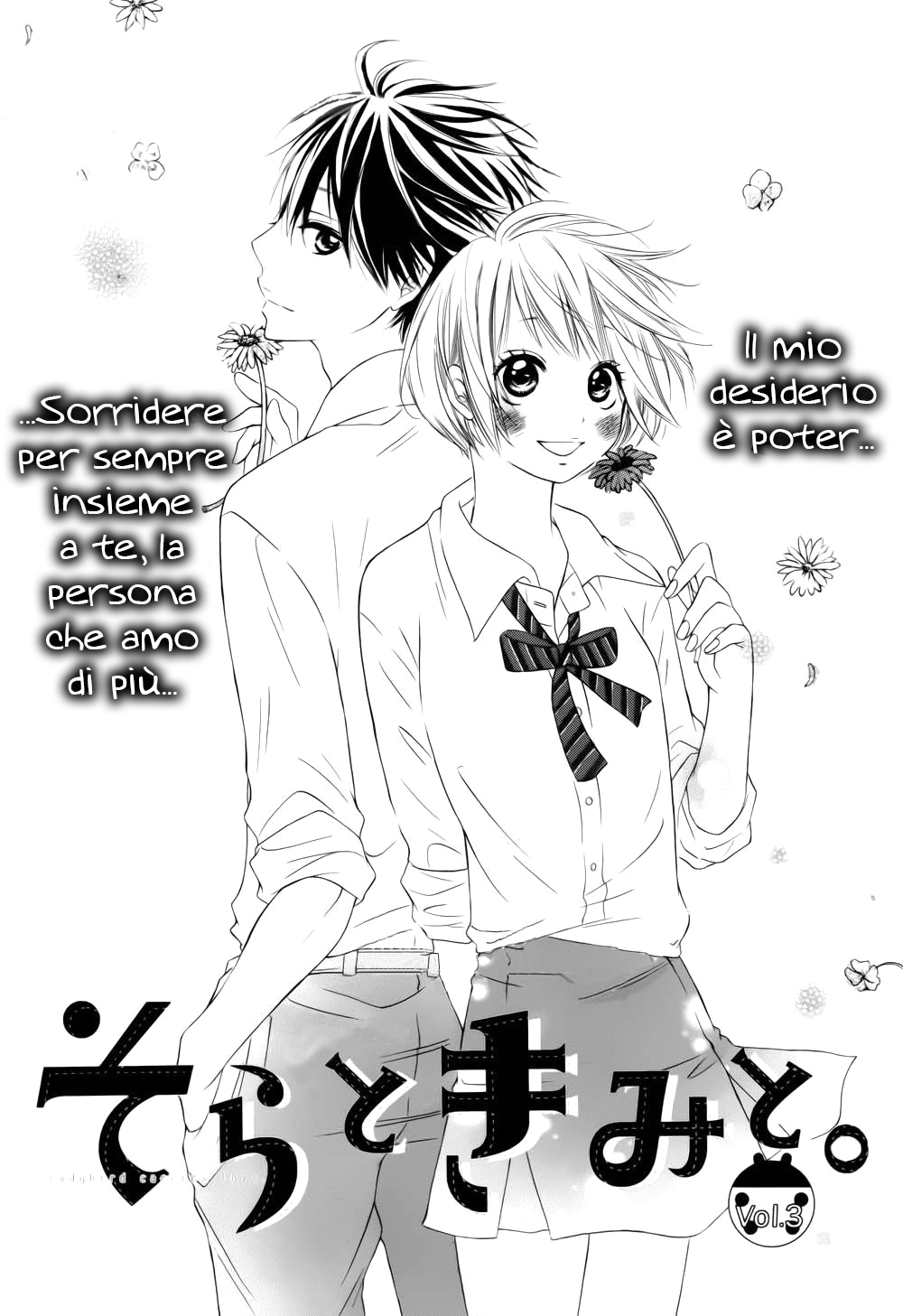 Sora to Kimi to. Vol. 1 Ch. 3 第4页