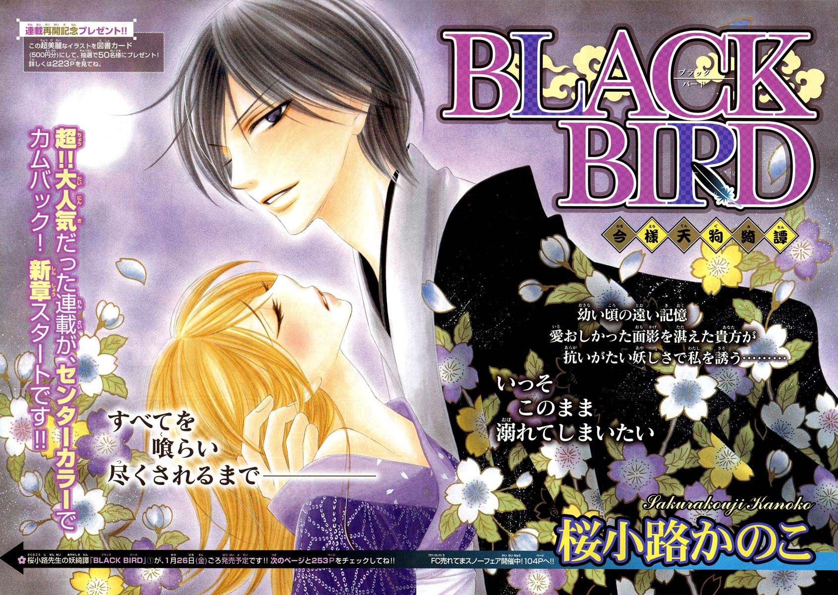 Black Bird Vol. 2 Ch. 6 第8页
