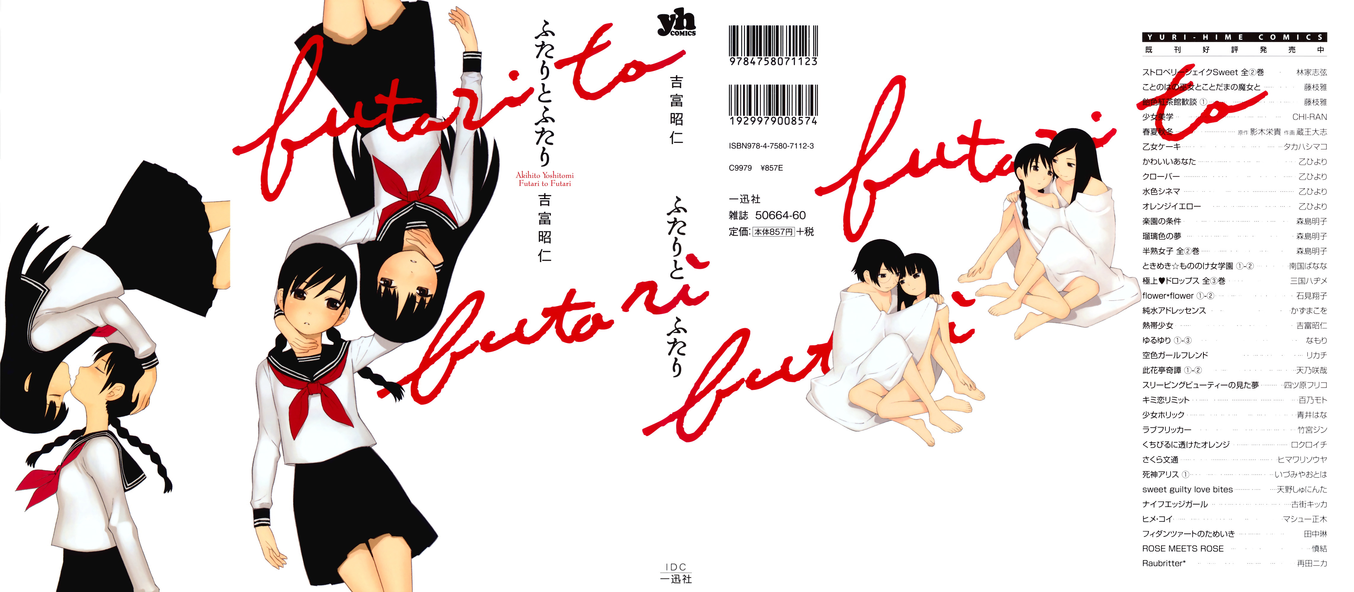 Futari to Futari Bonus 第1页