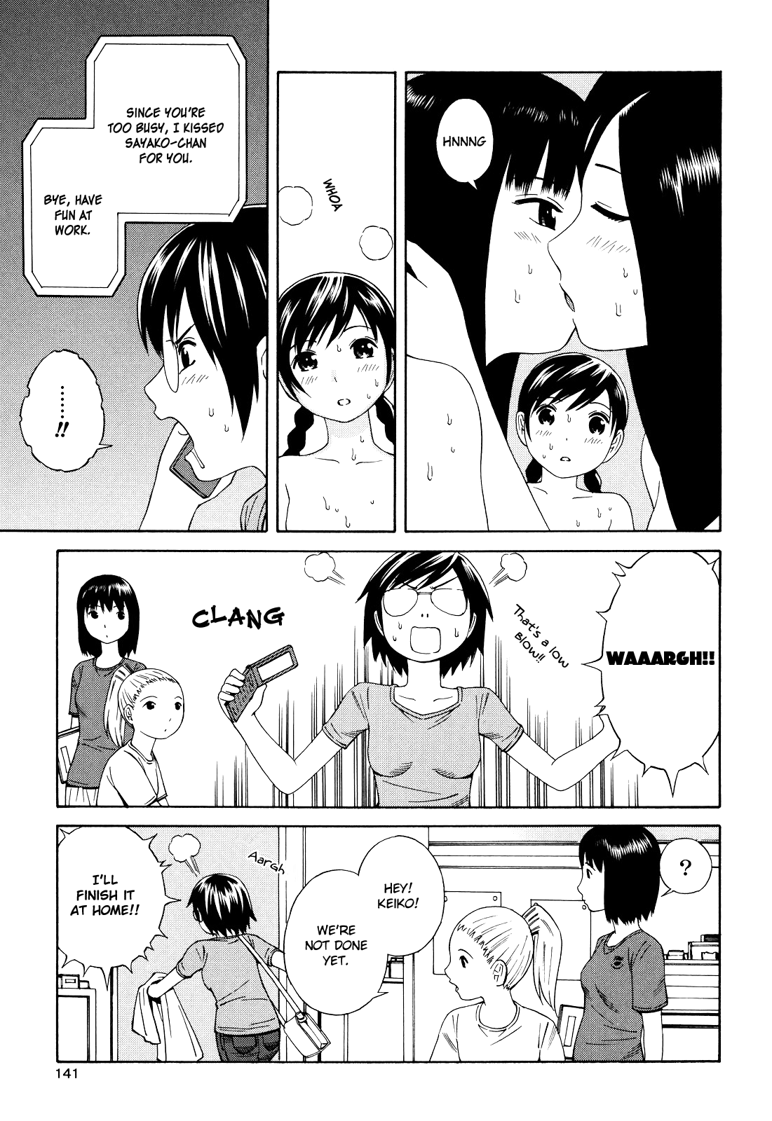 Futari to Futari Bonus 第11页
