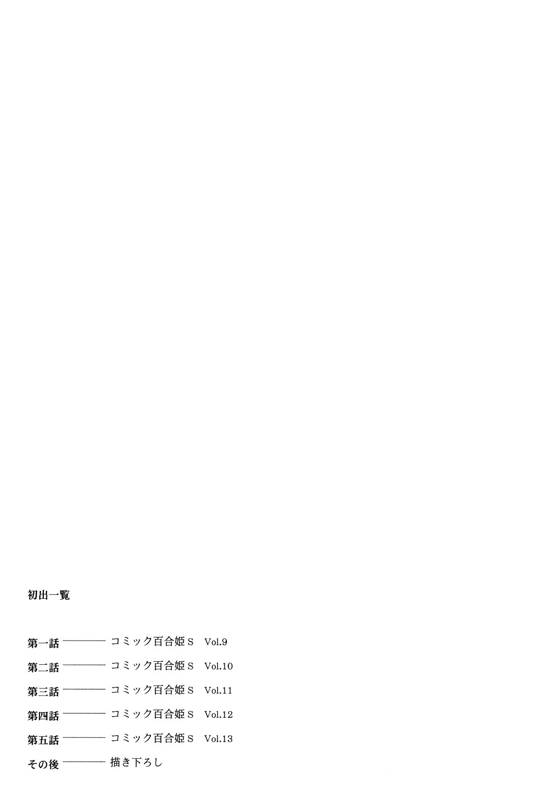 Futari to Futari Bonus 第17页