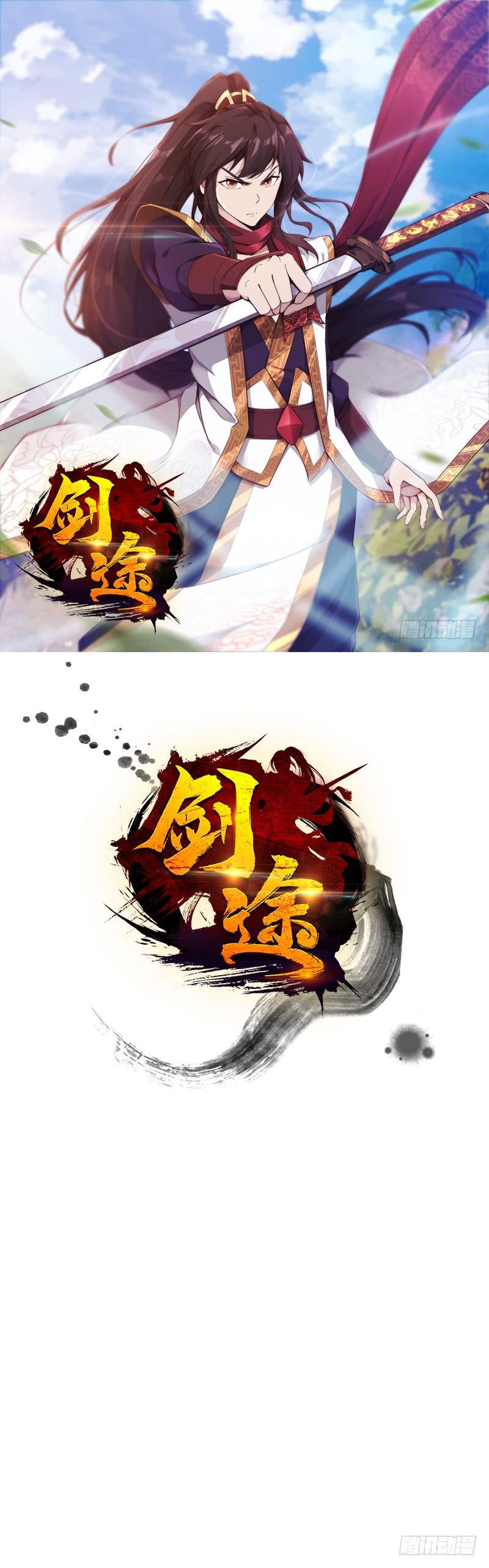 Path of the Sword Ch. 4 第1页