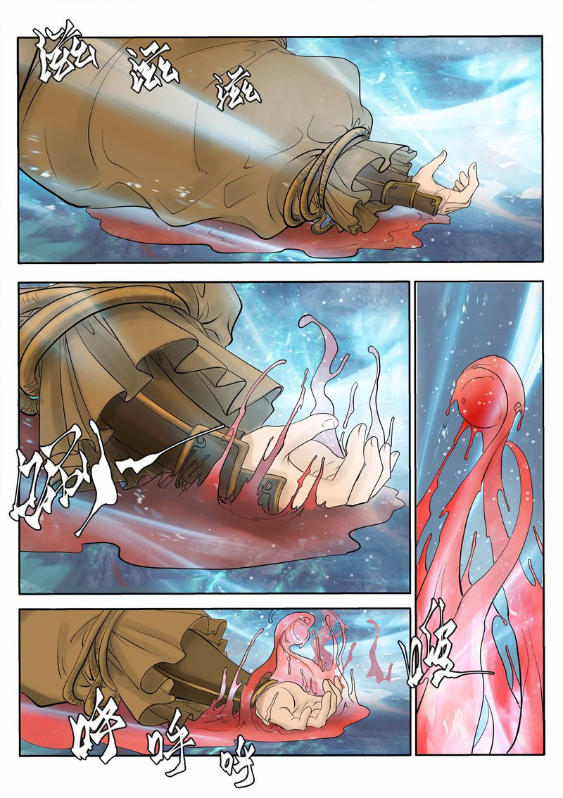 Supreme Demon Ch. 1 第5页