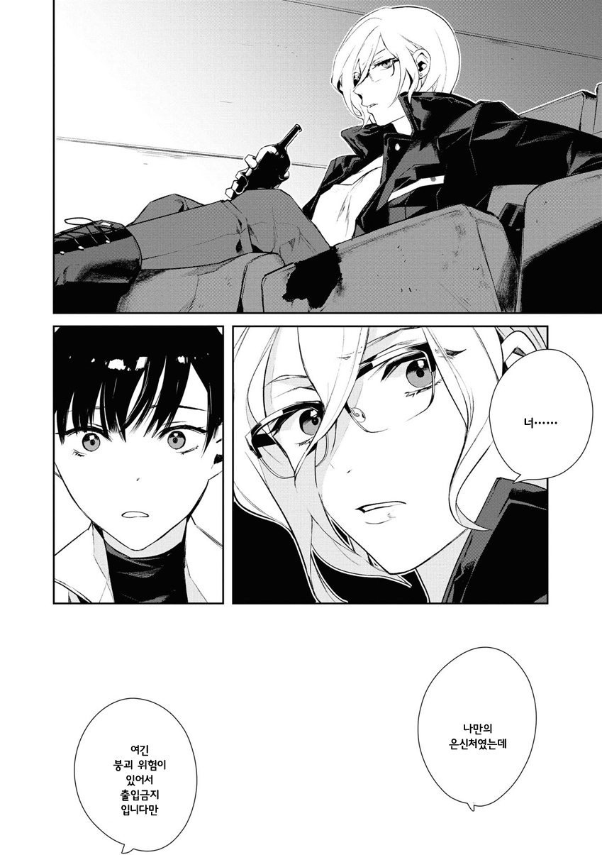 Shuumatsu Sekai Yuri Anthology 바다는 무슨 색 第12页