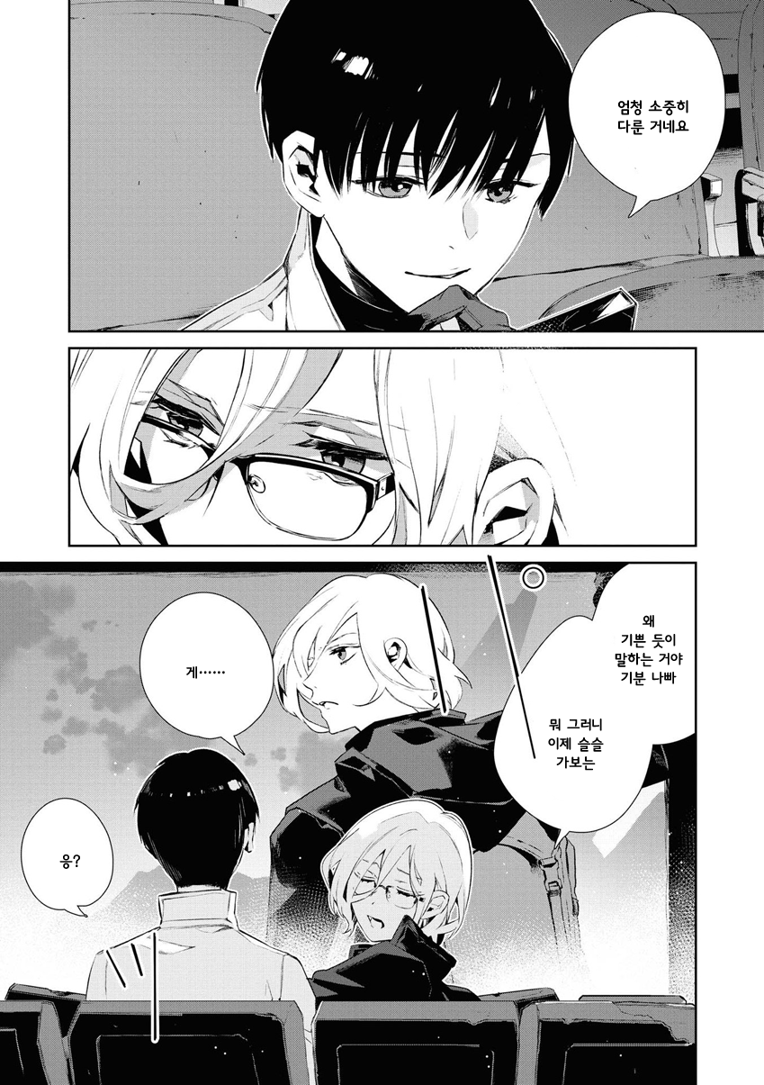 Shuumatsu Sekai Yuri Anthology 바다는 무슨 색 第15页