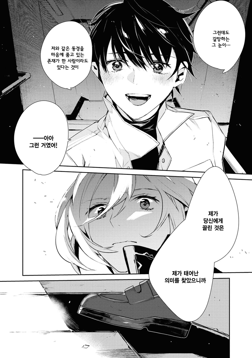 Shuumatsu Sekai Yuri Anthology 바다는 무슨 색 第23页