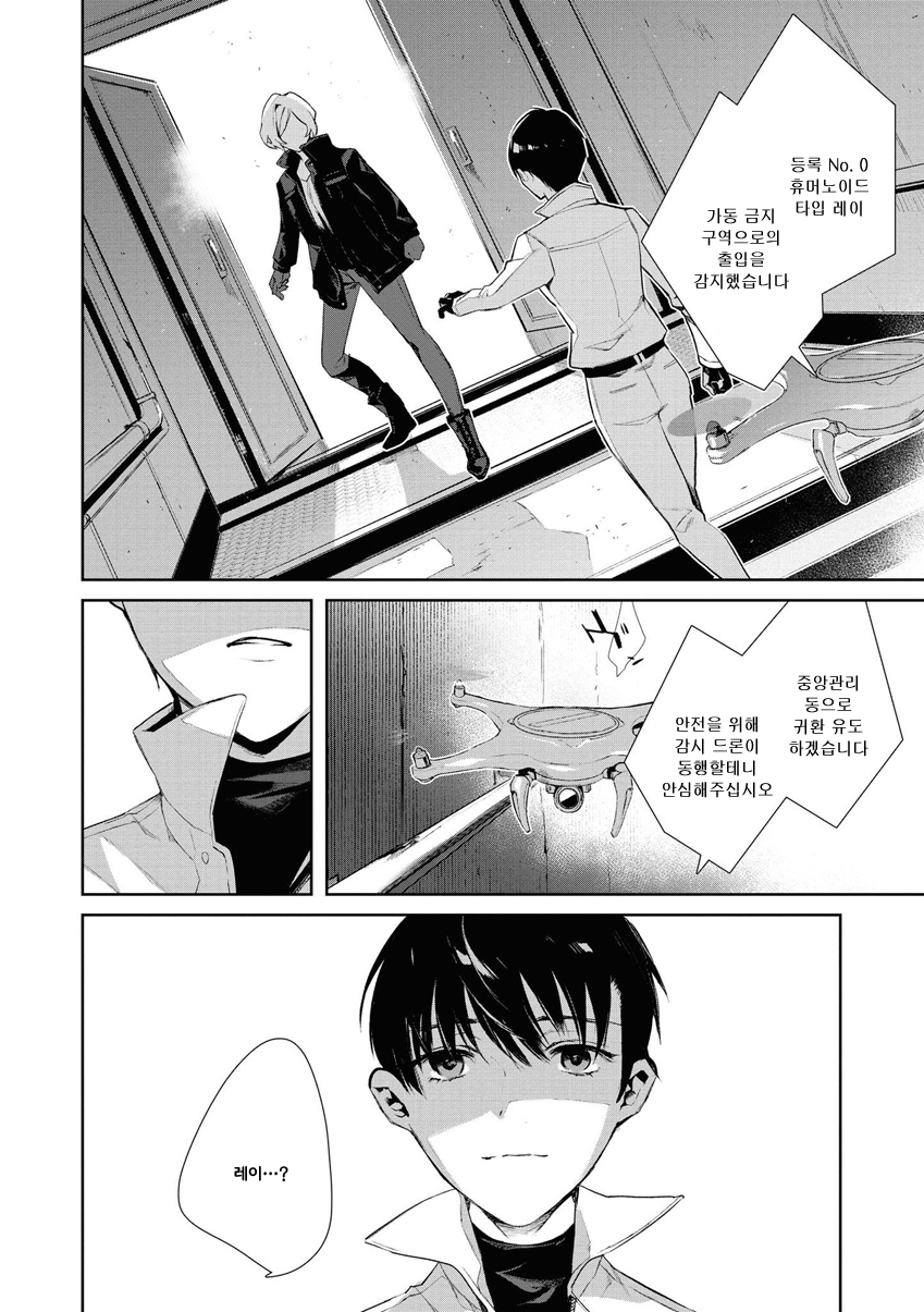Shuumatsu Sekai Yuri Anthology 바다는 무슨 색 第24页