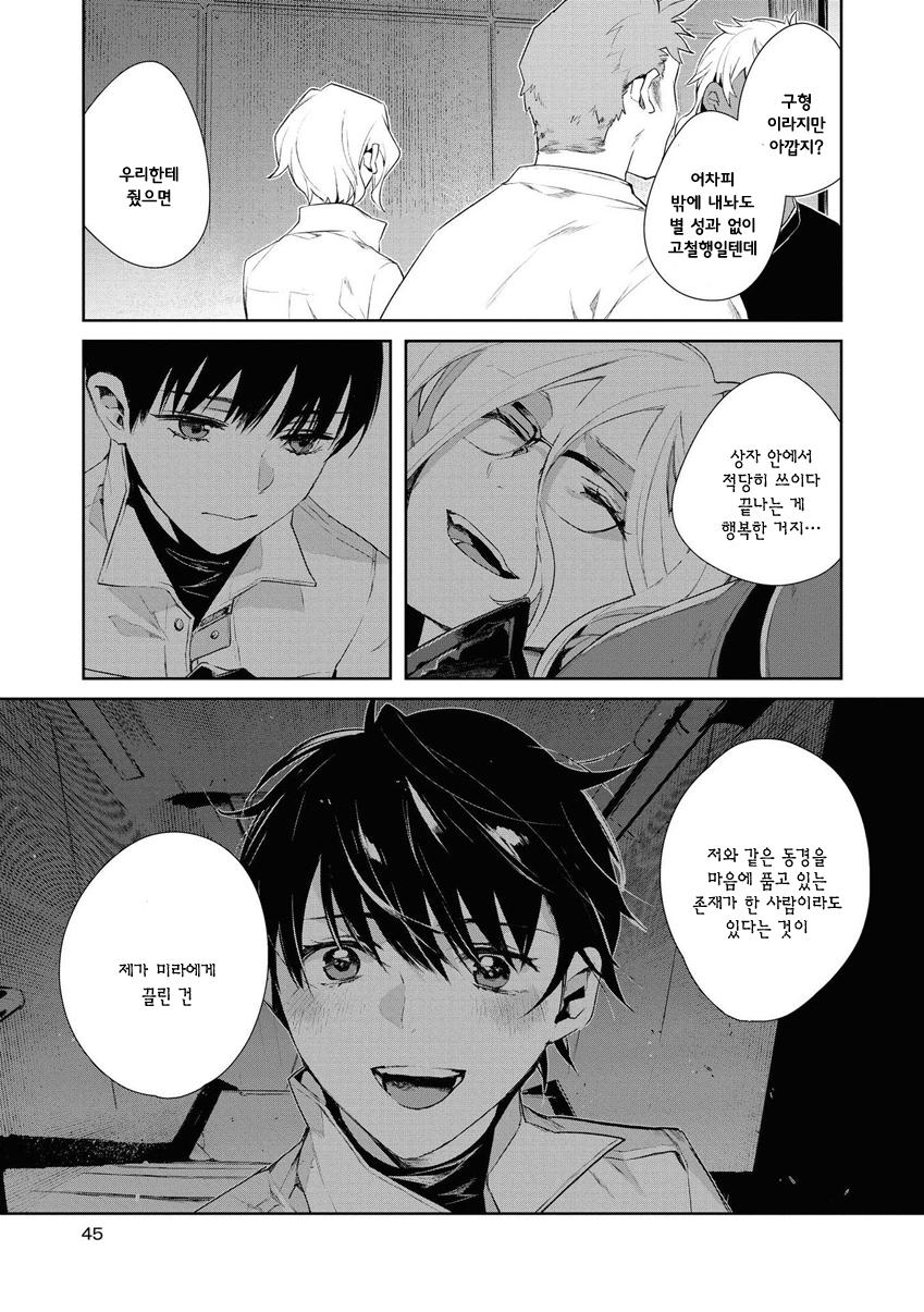 Shuumatsu Sekai Yuri Anthology 바다는 무슨 색 第27页
