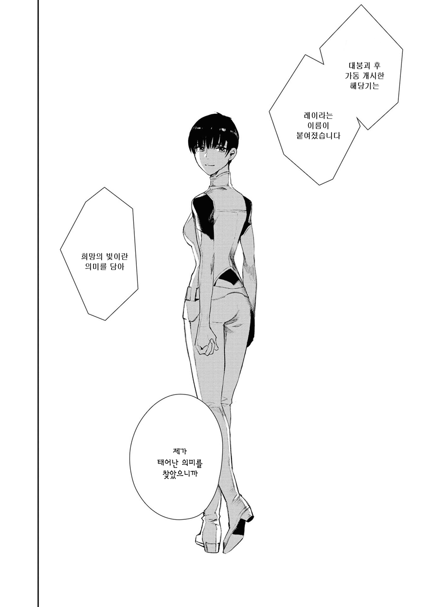 Shuumatsu Sekai Yuri Anthology 바다는 무슨 색 第28页