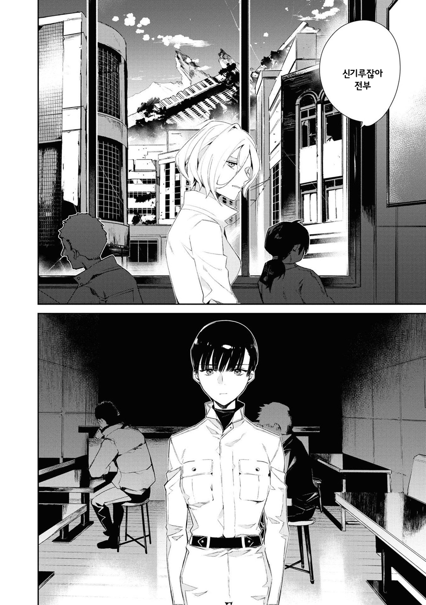 Shuumatsu Sekai Yuri Anthology 바다는 무슨 색 第6页