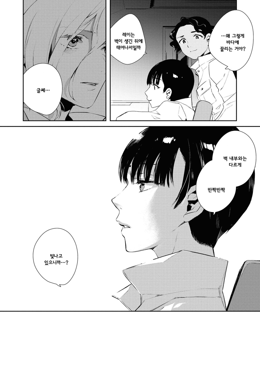 Shuumatsu Sekai Yuri Anthology 바다는 무슨 색 第8页
