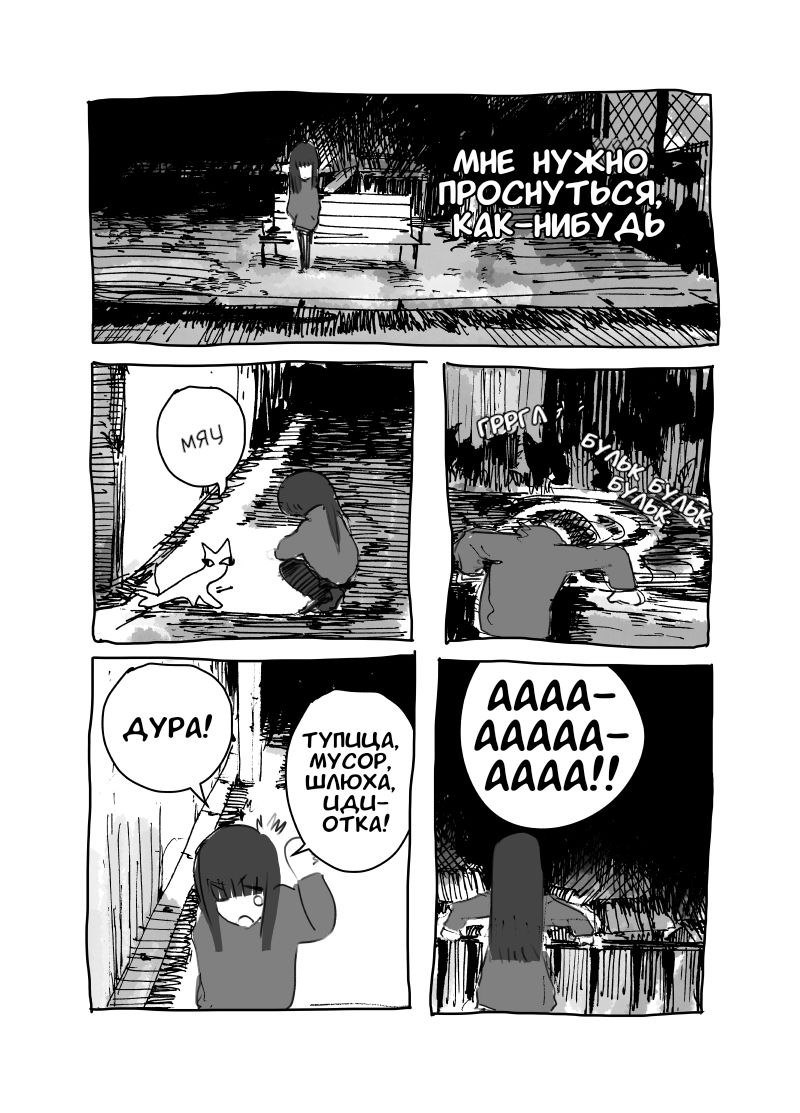 Minami in the Night Oneshot 第14页
