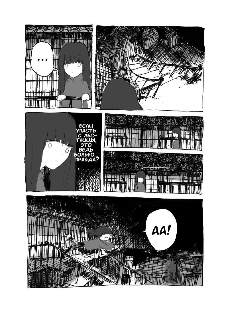 Minami in the Night Oneshot 第15页