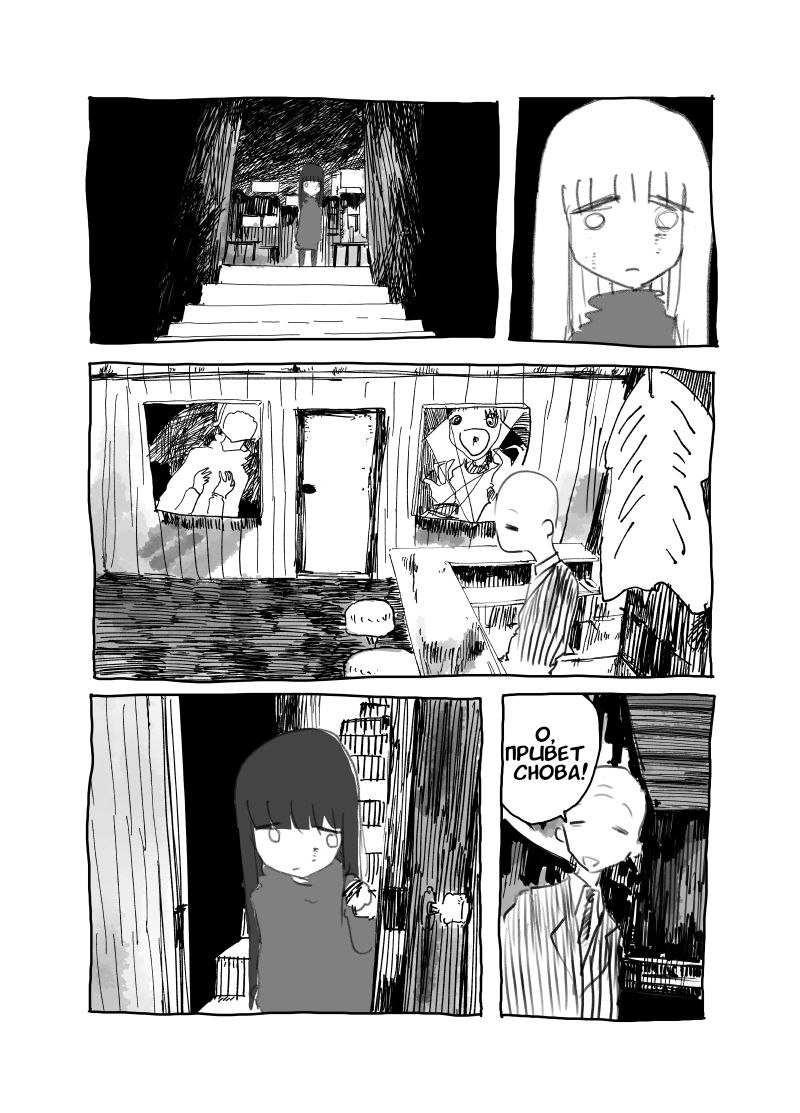 Minami in the Night Oneshot 第21页