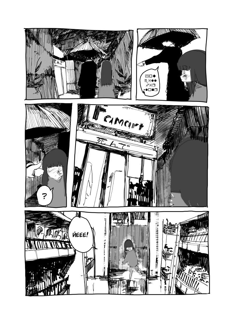 Minami in the Night Oneshot 第27页
