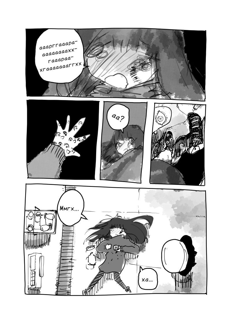 Minami in the Night Oneshot 第34页