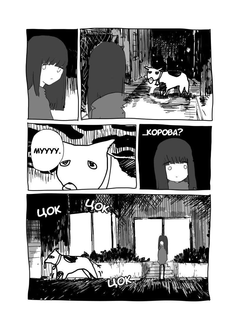 Minami in the Night Oneshot 第5页