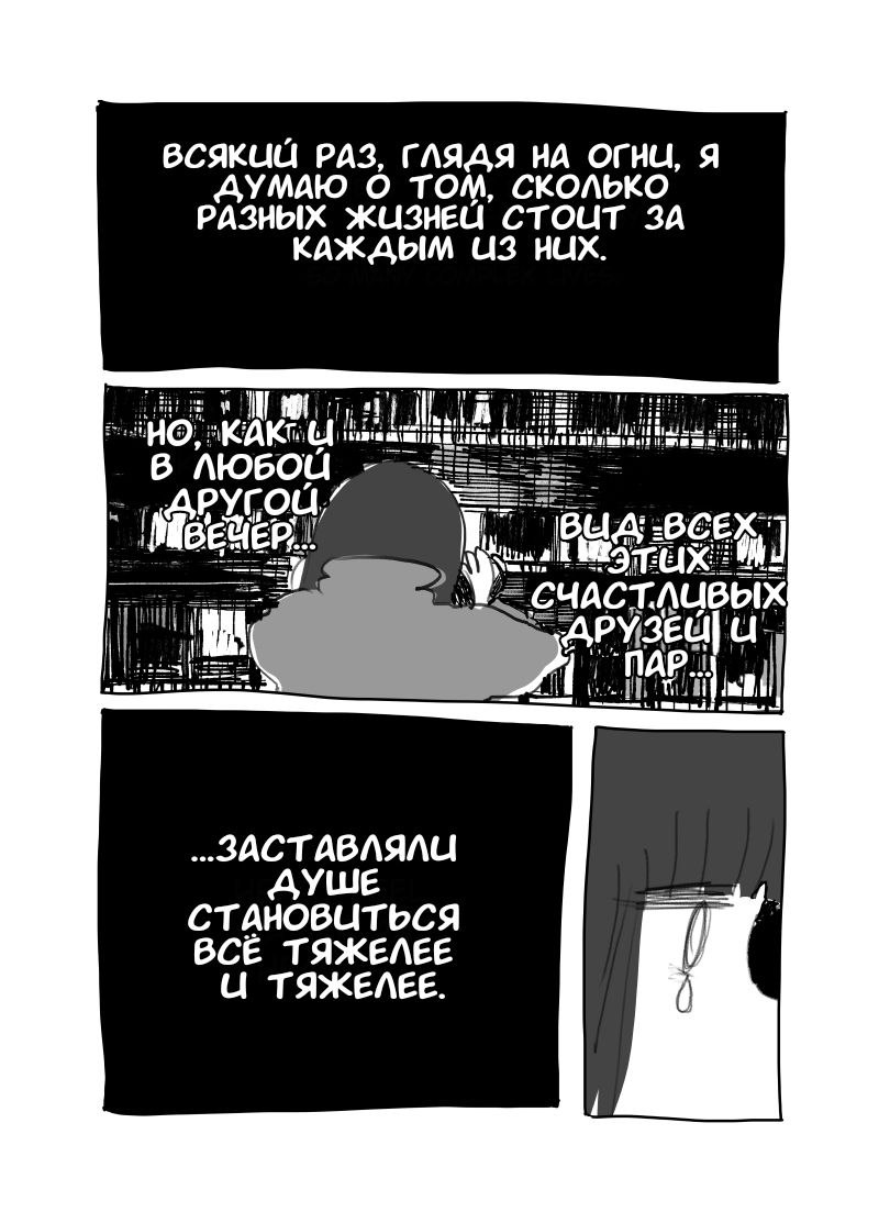Minami in the Night Oneshot 第50页