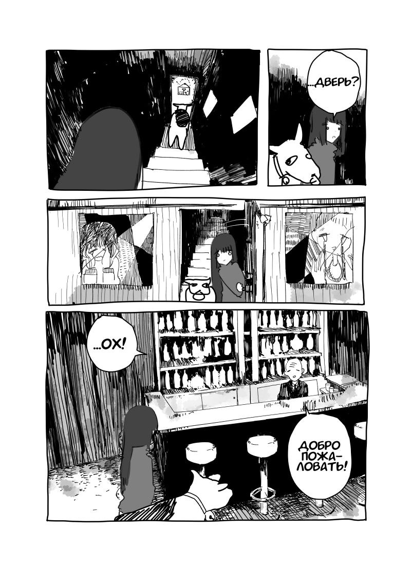 Minami in the Night Oneshot 第7页