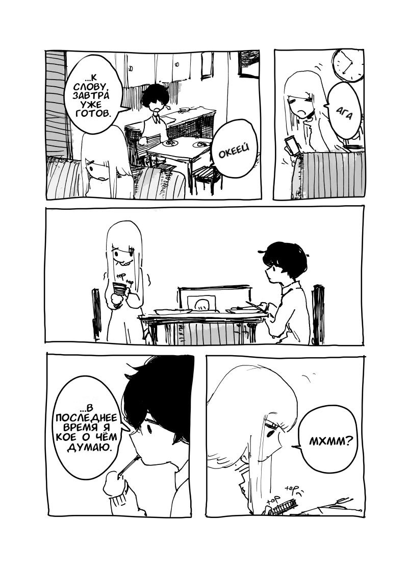 Minami in the Night Oneshot 第67页