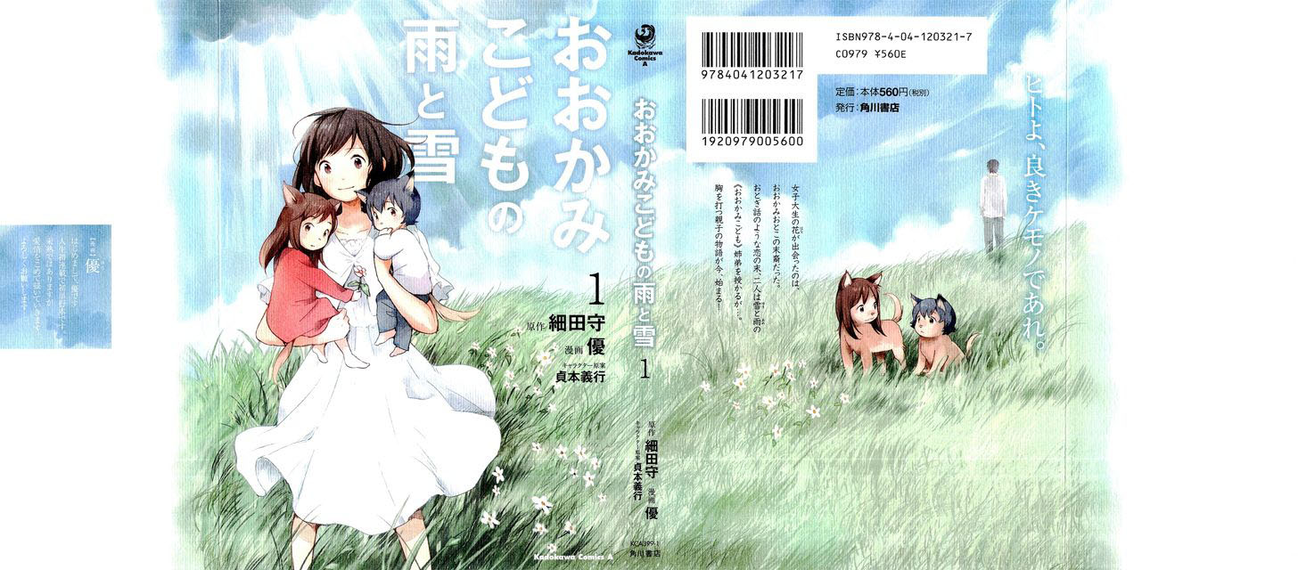 Wolf Children: Ame & Yuki Találkozás 第2页