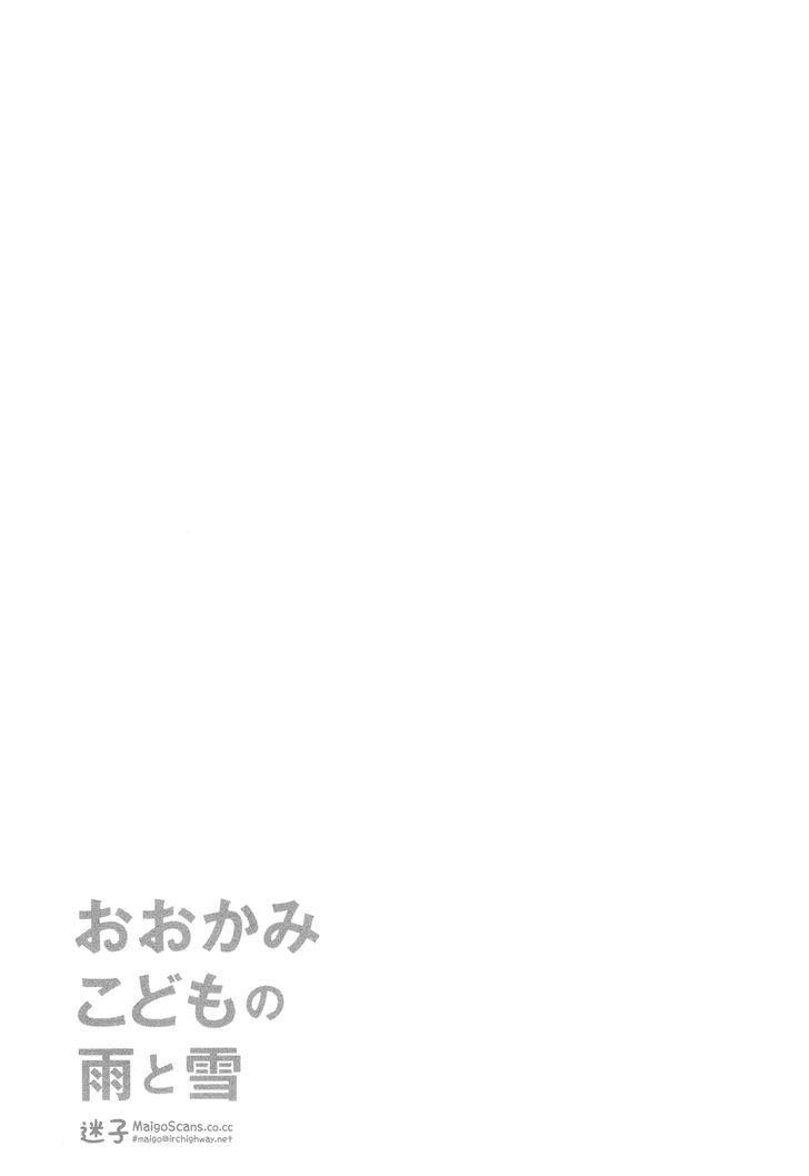 Wolf Children: Ame & Yuki Találkozás 第49页