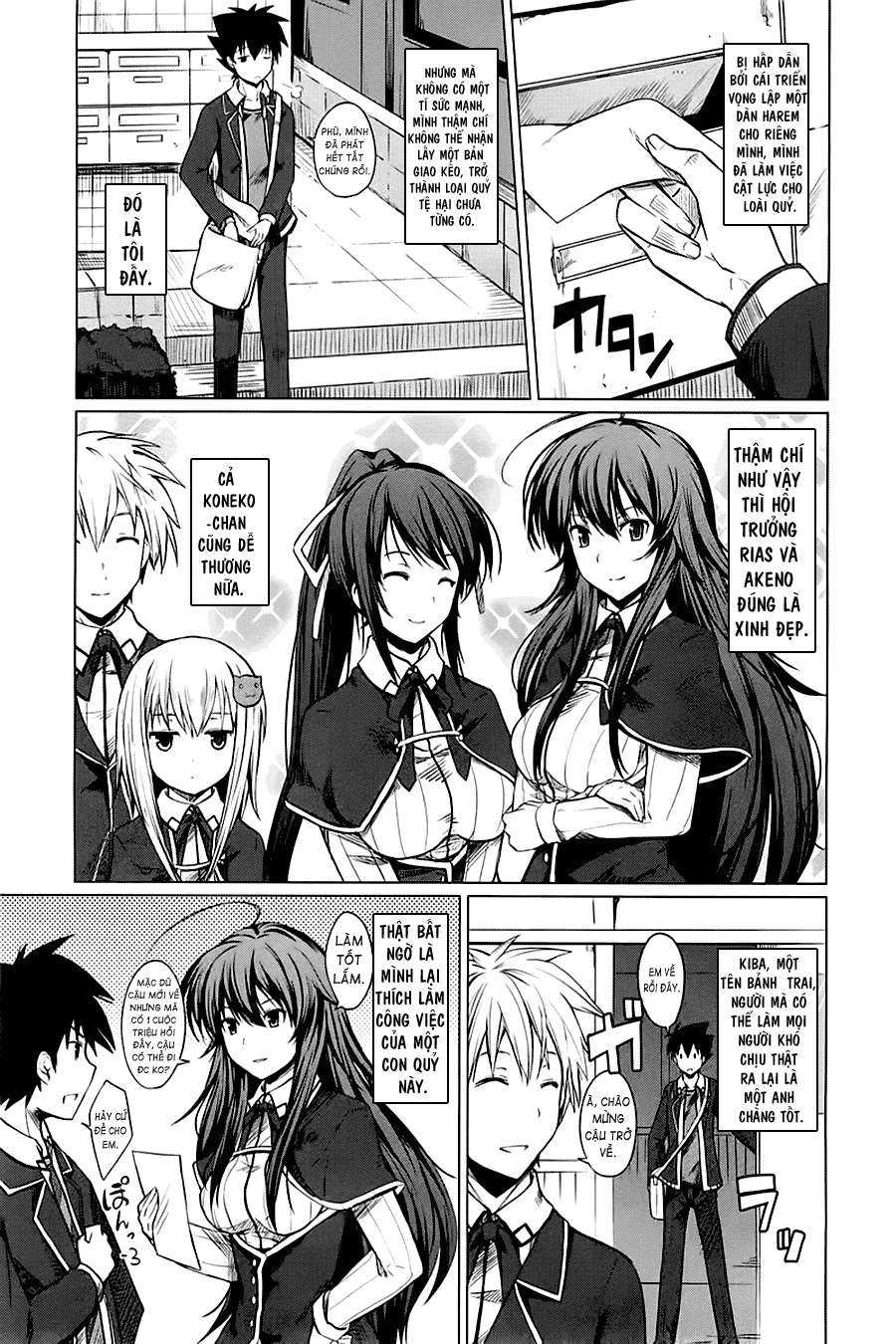 High School DxD Vol. 1 Ch. 4 第11页
