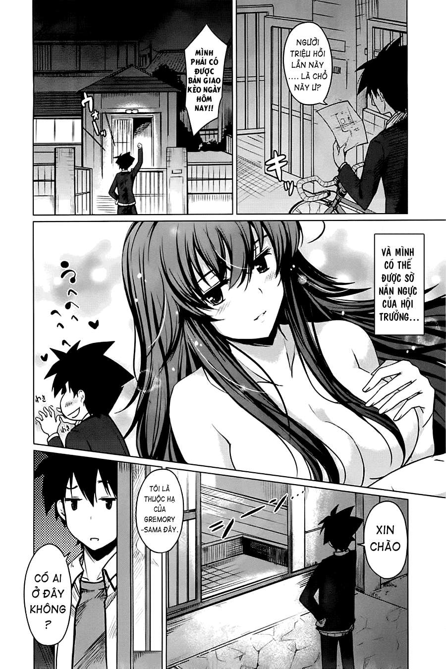 High School DxD Vol. 1 Ch. 4 第12页