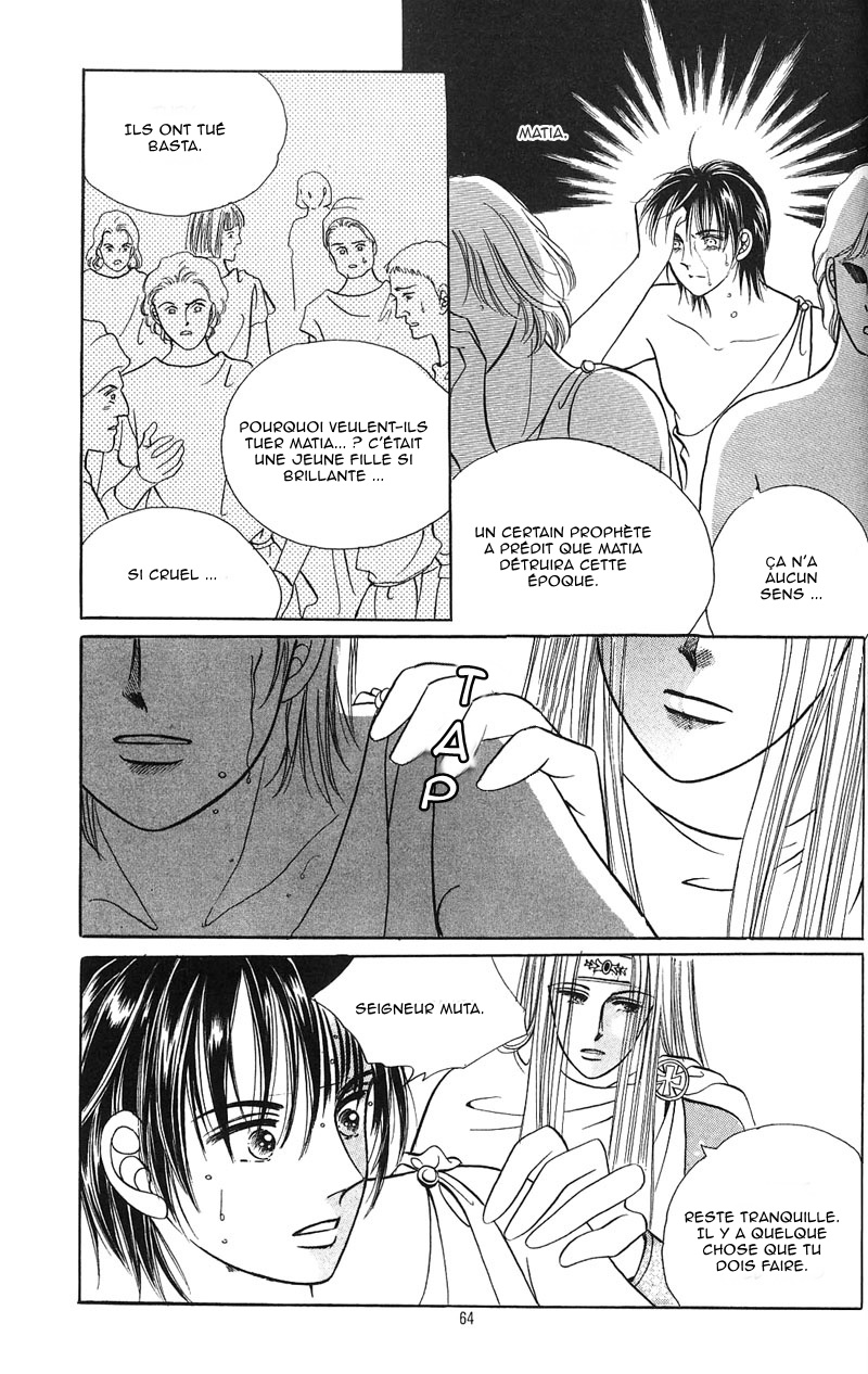 Legend of Nereid Ch. 3 第1页