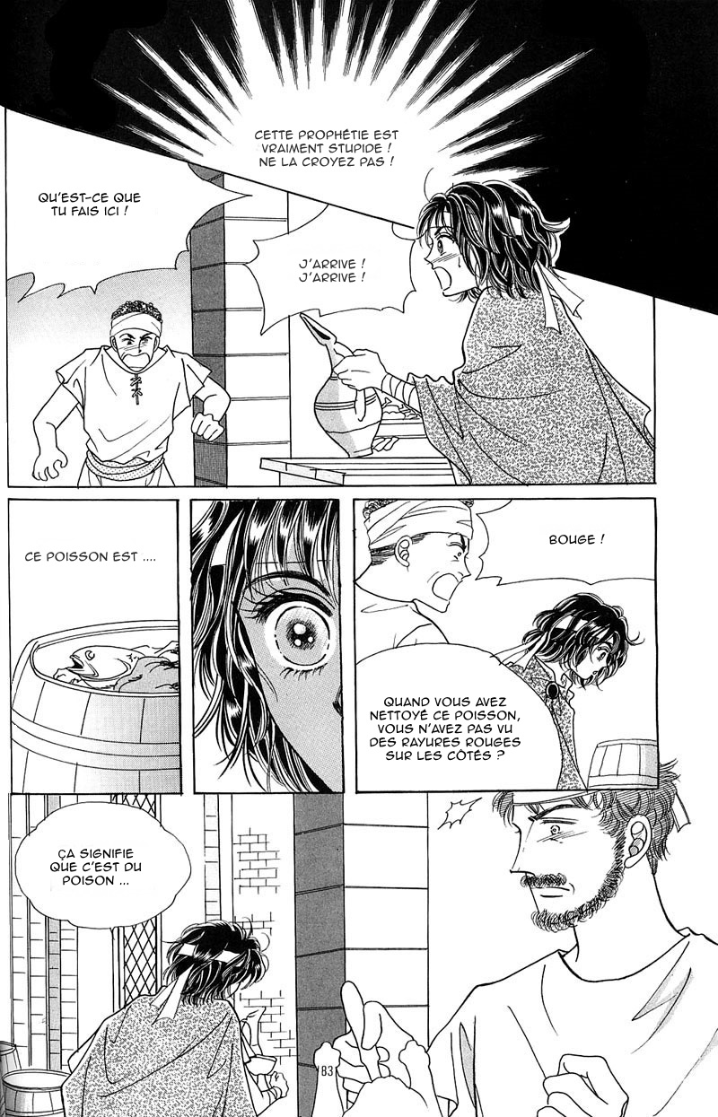 Legend of Nereid Ch. 3 第20页
