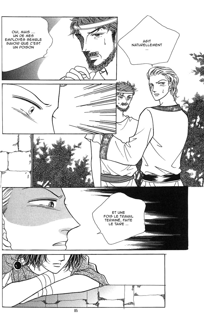 Legend of Nereid Ch. 3 第22页