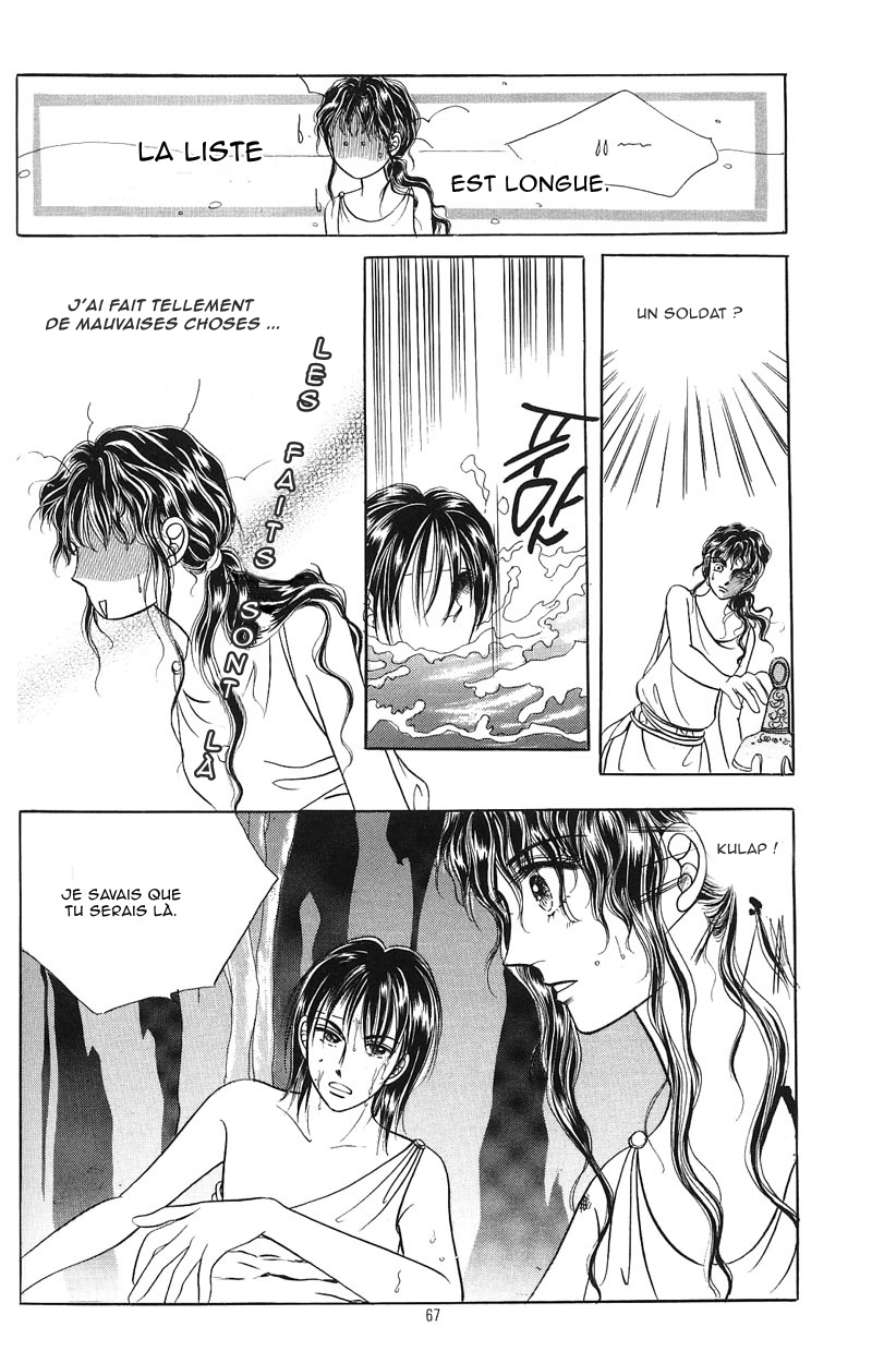 Legend of Nereid Ch. 3 第4页