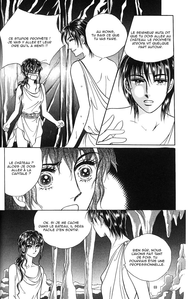 Legend of Nereid Ch. 3 第6页