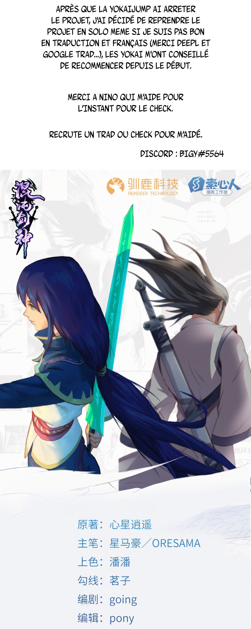 Hùndùn Jiàn Shén 第1页