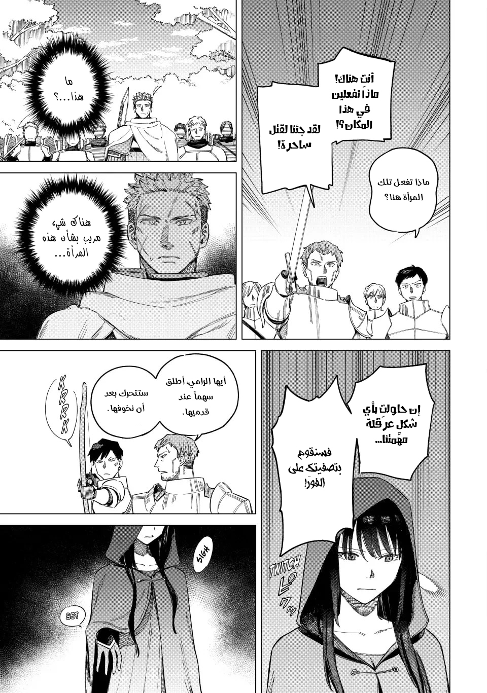 Majo to Youhei Vol. 1 Ch. 1 第12页
