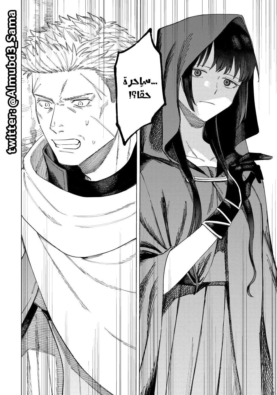 Majo to Youhei Vol. 1 Ch. 1 第16页